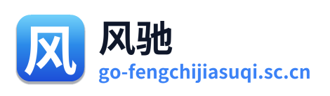 风驰加速器